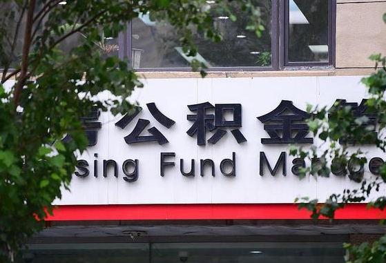马鞍山公积金账号销户了怎么办（公积金账号注销了）